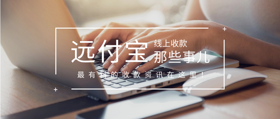 正常经营下的商家应如何避免被微信、支付宝风控？